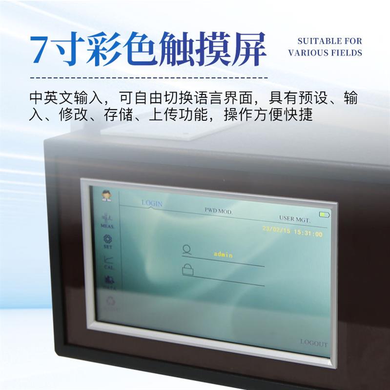 三體宏科 便攜式油液顆粒計數器