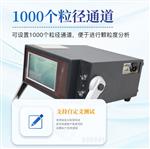 三体宏科 便携式油液颗粒计数器