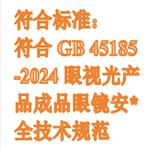 焦度計（中西器材） 型號:BJLMB-KS6