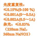 鏡片光透射比檢測儀（中西器材）BJLMB-CT2