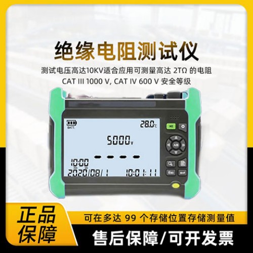 伏準(zhǔn)計(jì)量光伏絕緣接地綜合測(cè)試儀