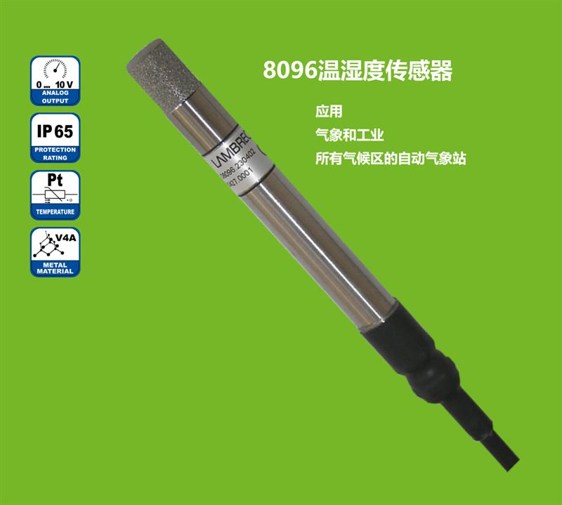 德國Lambrecht蘭博瑞氣象溫度濕度傳感器