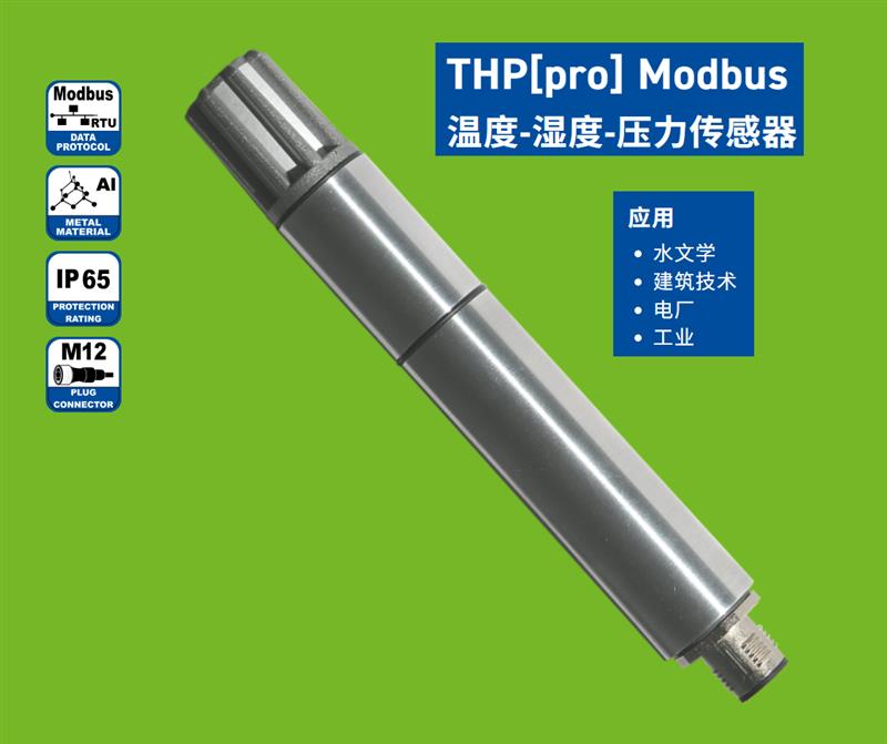 德國(guó)Lambrecht蘭博瑞溫濕度壓力傳感器08095