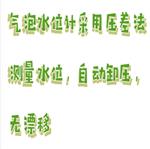 氣泡水位計(jì) 型號(hào):HLG01-OTT CBS 氣泡水位計(jì) 型號(hào):HLG01-OTT CBS