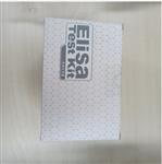 辣椒素試劑盒/國產 型號:SJ93-CA60103