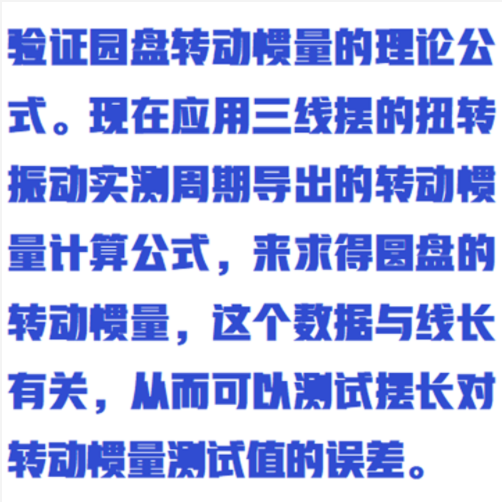 理論力學多功能實驗臺 型號:HJ70/ZME-1