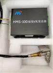湖南HMS-100聚光濕度儀CEMS