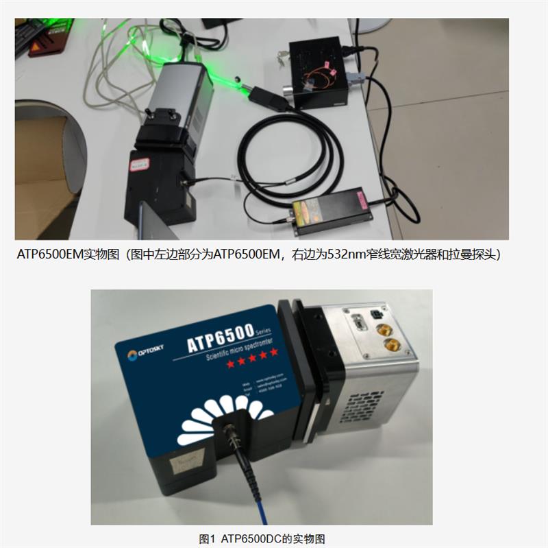 超低温制冷高灵敏度高分辨率微型光纤光谱仪