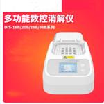 36孔消解儀 中西器材 型號:CH10-M79256 36孔消解儀 中西器材 型號:CH10-M79256