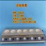 實驗室加熱套 BY9-6x500ml庫號：M73547 