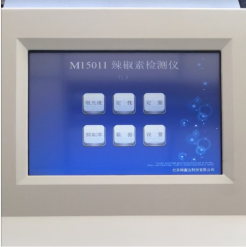 辣椒辣度檢測儀（中西器材） 型號:M15011