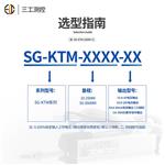 SG-KTM拉桿式直線位移傳感器 注塑機電子尺頂針尺位移計 