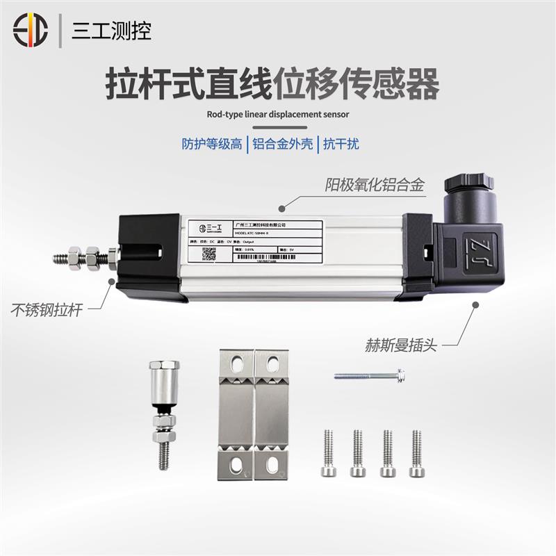 SG-KTC系列拉桿式位移傳感器/注塑機/壓鑄機電子尺