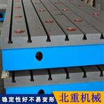 發動機疲勞試驗平臺鑄造；北重設計加工