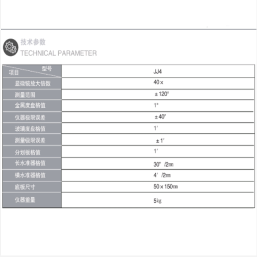 光學傾斜儀/水平儀 型號:MQ411-JJ4