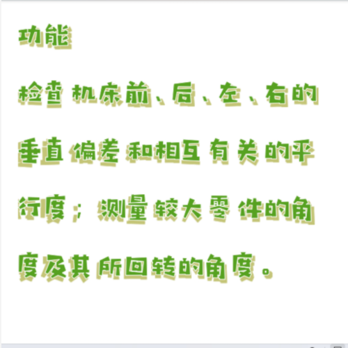 光學傾斜儀/水平儀 型號:MQ411-JJ4