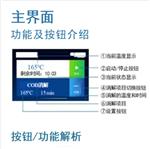 多功能快速消解儀 型號:ZG11-GL-25K 多功能快速消解儀 型號:ZG11-GL-25K