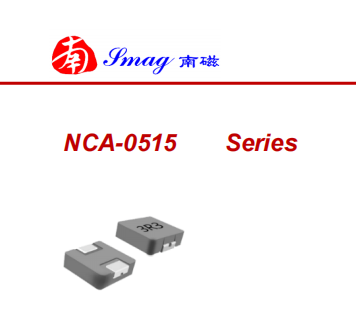 南磁NCA-0515功率电感器