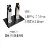 紫外可見近紅外分光光度計中西器材 TP720 紫外可見近紅外分光光度計中西器材 TP720