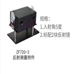 紫外可見近紅外分光光度計中西器材 TP720 紫外可見近紅外分光光度計中西器材 TP720