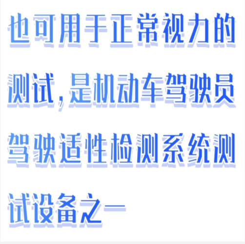 暗視力測試儀（中西器材） M608-MX1601-A