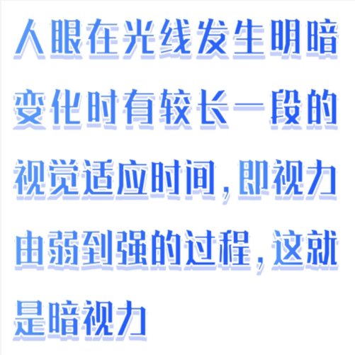 暗視力測試儀（中西器材） M608-MX1601-A