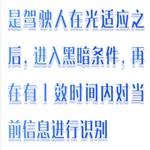 暗視力測試儀（中西器材） M608-MX1601-A