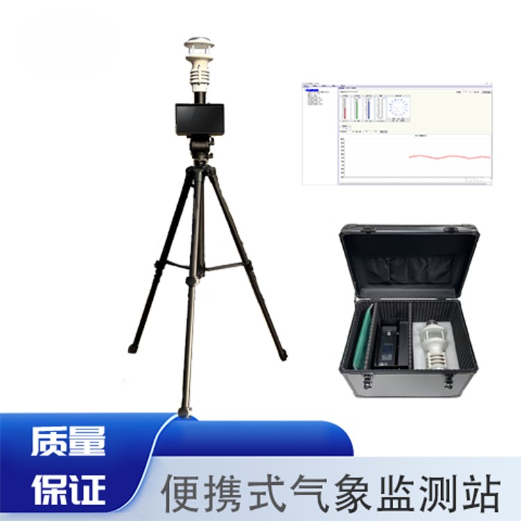 伏準(zhǔn)計(jì)量光伏便攜式氣象站