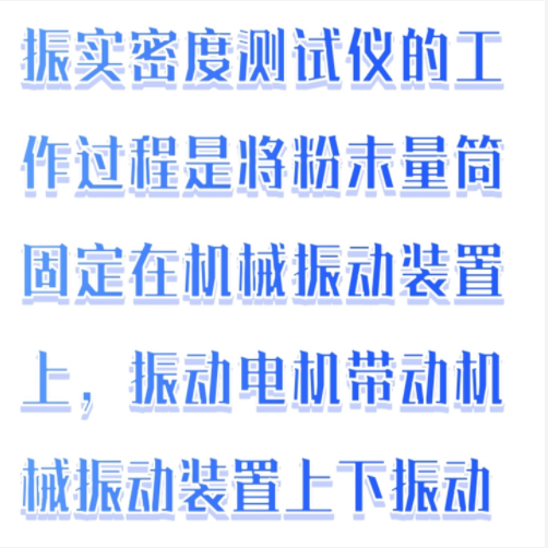 粉體密度測定儀 型號:KR022-FT-100A