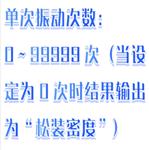 粉體密度測定儀 型號:KR022-FT-100A 粉體密度測定儀 型號:KR022-FT-100A