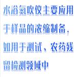 恒溫水浴氮吹儀 型號:MM120-HG08-DCY12 恒溫水浴氮吹儀 型號:MM120-HG08-DCY12