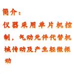 軸承徑向游隙測量儀 型號:YZ11-X095D