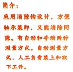 軸承徑向游隙測量儀 型號:YZ11-X095D