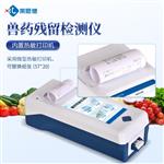 手持式兽药残留快速检测仪