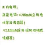 便攜式氣體檢測(cè)儀  型號(hào):DH22-DH900-CO