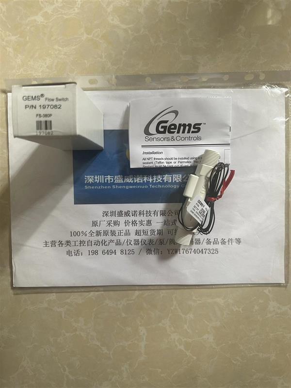 美國GEMS捷邁流量開關全新原裝