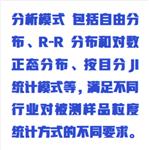 自動濕法激光粒度儀中西器材WYN02/ZXLDY-SF