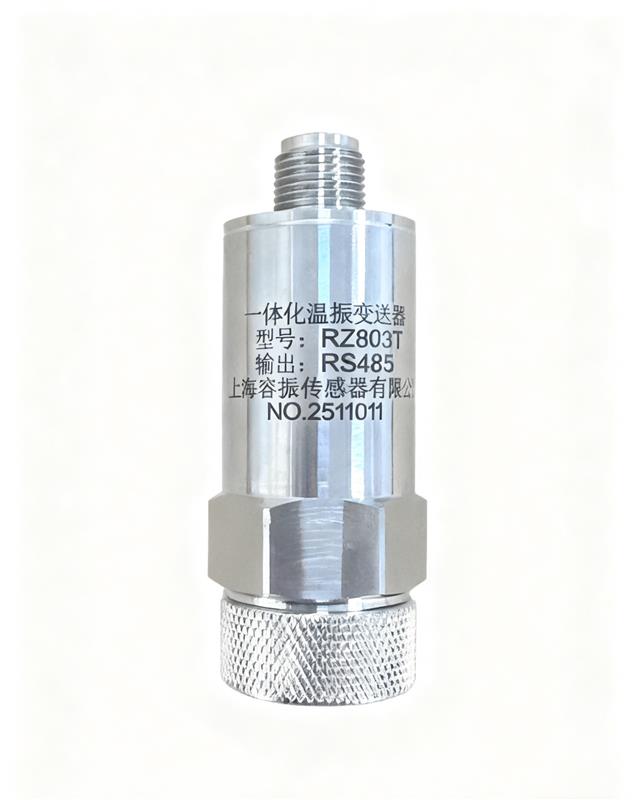 WK-142K2-1/DNC振動傳感器風機電機軸承監(jiān)測