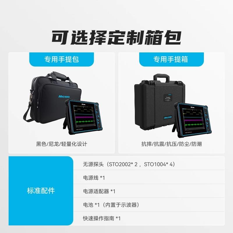 Micsig麥科信STO1004平板示波器