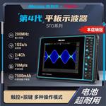 Micsig麥科信MHO14-200N平板示波器