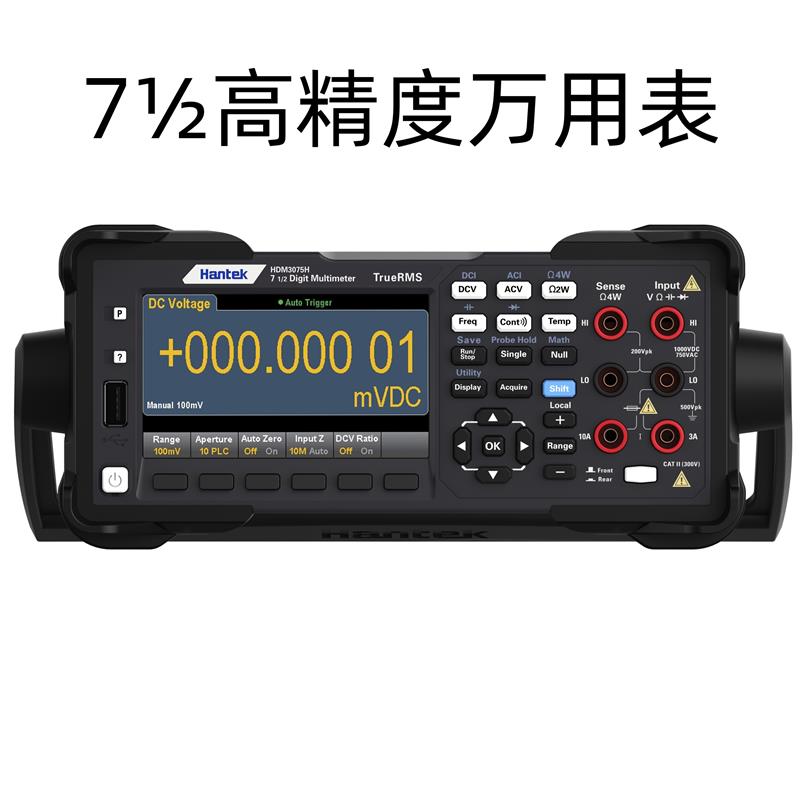 HDM3075  七位半数字万用表