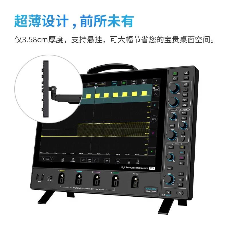 Micsig麥科信MHO3-3504高分辨率平板示波器