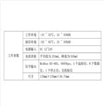 多參數(shù)大氣環(huán)境在線檢測儀 型號:HSJ-FH15 多參數(shù)大氣環(huán)境在線檢測儀 型號:HSJ-FH15