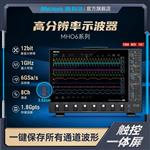 Micsig麥科信MHO68-500高分辨率平板示波器