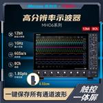 Micsig麥科信MHO68-1000高分辨率平板示波器