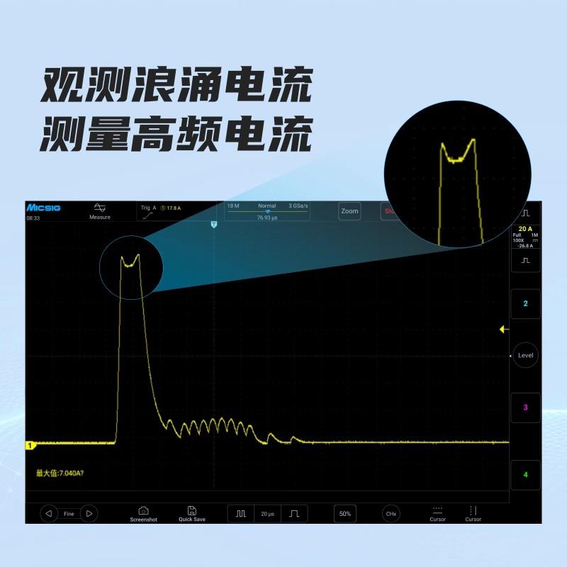 Micsig麥科信CP3008高頻交直流電流探頭