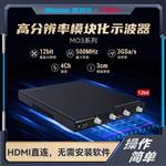 Micsig麥科信MO34-350高分辨率模塊化示波器