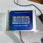 在線塵埃粒子計數器（中西器材） CA-680H