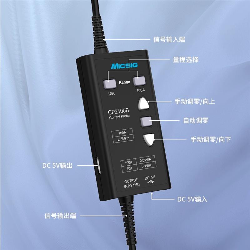 Micsig麥科信CP2100B低頻交直流電流探頭