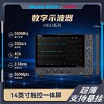 Micsig麦科信MDO3504数字存储示波器